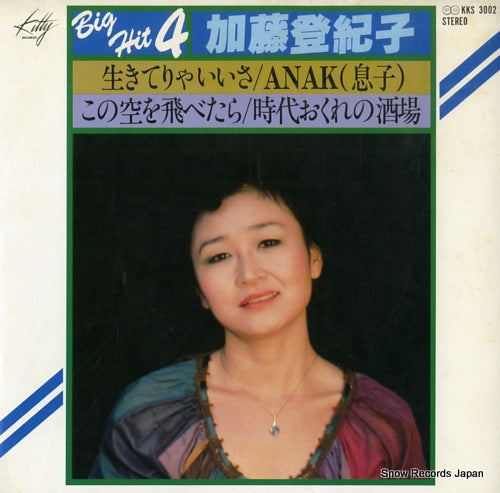 KATO, TOKIKO big hit 4 KKS3002