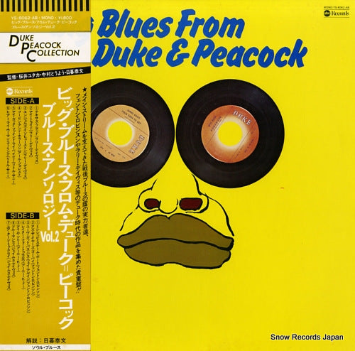 V/A big blues from duke=peacock (blues anthology vol.2) YS-8062-AB