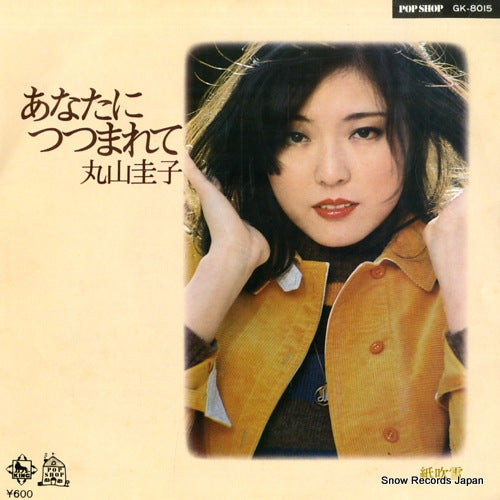 MARUYAMA, KEIKO anatani tsutsumarete GK-8015