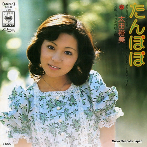 OHTA, HIROMI tanpopo SOLB230