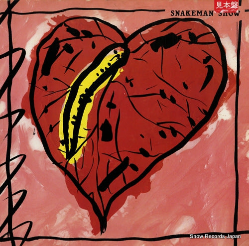 SNAKEMAN SHOW isoide kuchi de sue ALR-28009