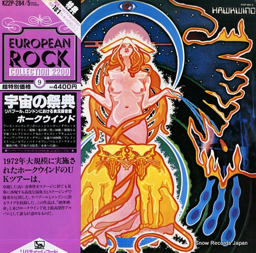 HAWKWIND space ritual alive in liverpool and london, the K22P-284/5