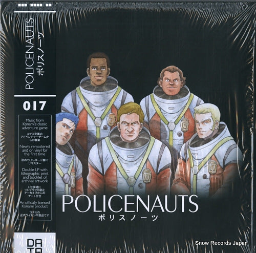 KONAMI KUKEIHA CLUB policenauts DATA017