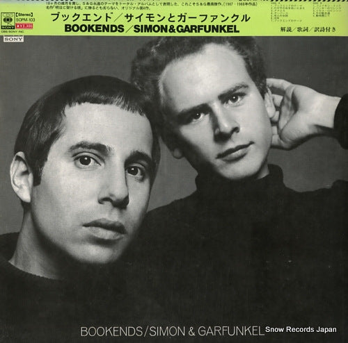 SIMON AND GARFUNKEL bookends SOPM103