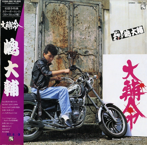 SHIMA, DAISUKE daisuke inochi K28A-260