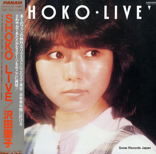 SAWADA, SHOKO shoko live GWP-1014
