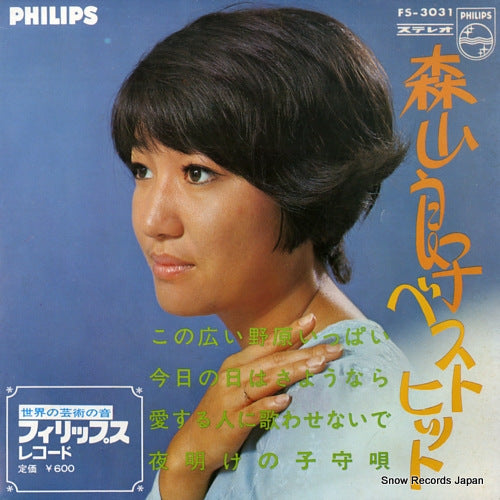 MORIYAMA, RYOKO best hit FS-3031