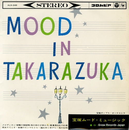 NAKAMOTO, KIYOZUMI mood in takarazuka ALS-246