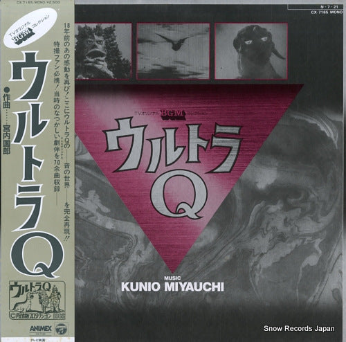 MIYAUCHI, KUNIO ultra q CX-7165