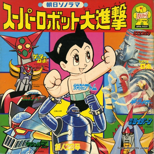 V/A super robot daishingeki APW-9527