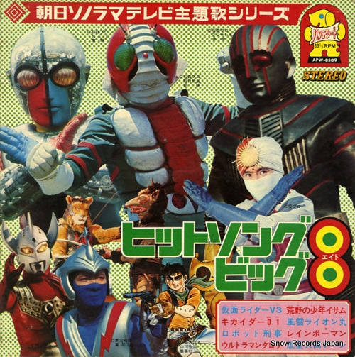 V/A tv theme song hit song big 8 APW-8509