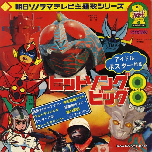 V/A tv theme song hit song big 8 APW-9514