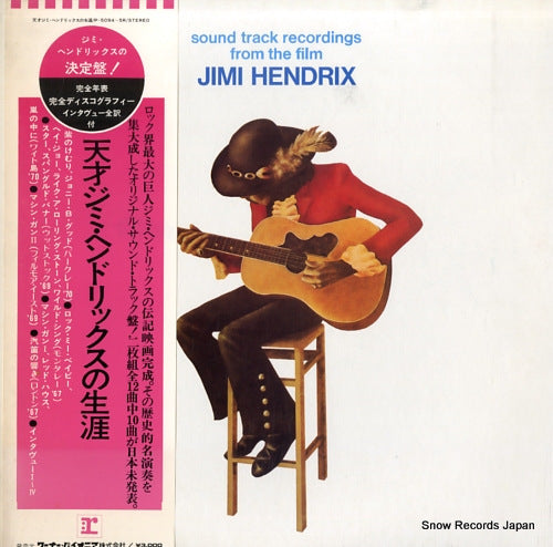 HENDRIX, JIMI sound track recordings from the film P-5094R