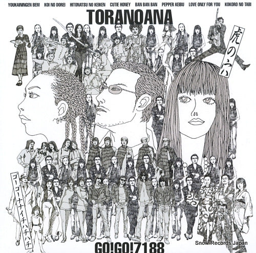 GO! GO! 7188 toranoana TOJT-24824