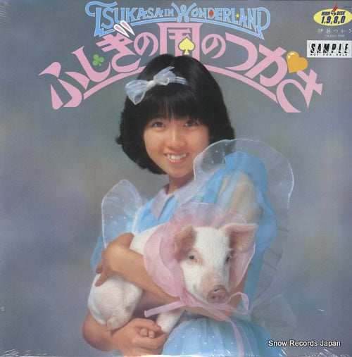 ITOH, TSUKASA tsukasa in wonderland JAL-1982