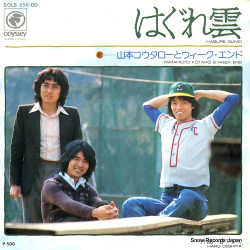 YAMAMOTO, KOTARO, AND WEEKEND hagure gumo SOLB256-OD