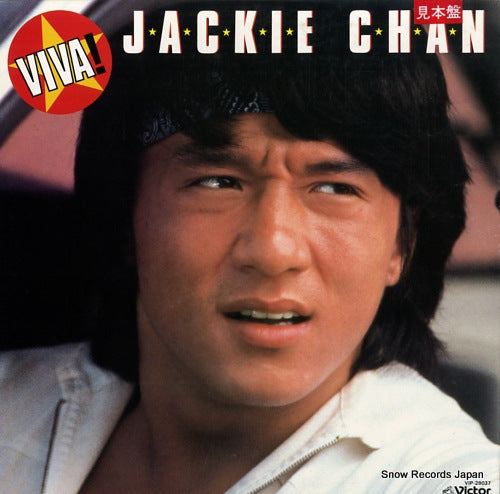 CHAN, JACKIE viva! jackie chan VIP-28037