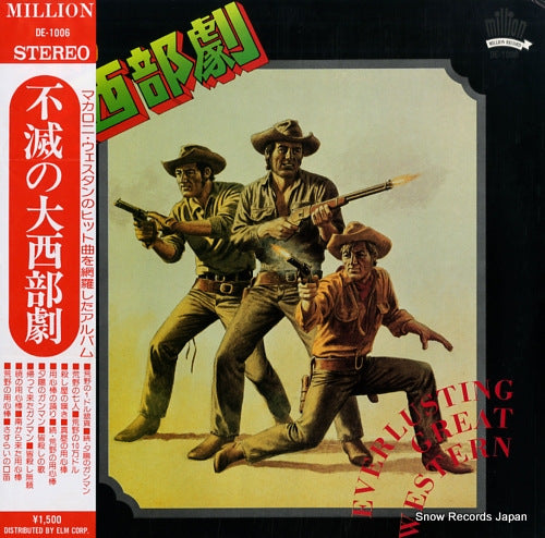 DAIEI GROUND ORCHESTRA everlusting great western DE-1006