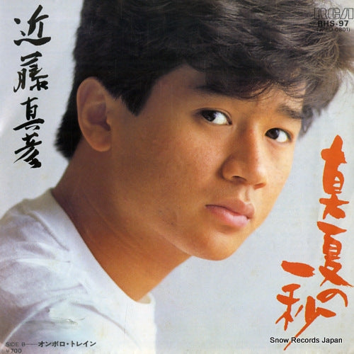 KONDO, MASAHIKO manatsu no ichibyo RHS-97