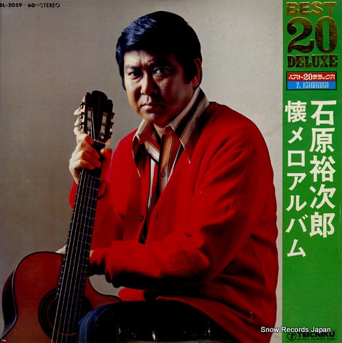ISHIHARA, YUJIRO best 20 deluxe BL-2059