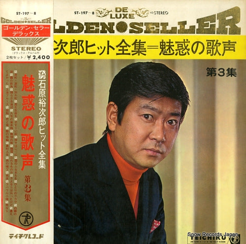 ISHIHARA, YUJIRO golden seller ST-197-8
