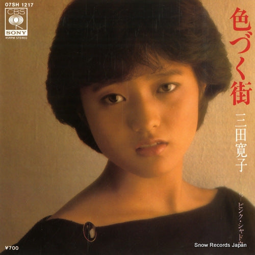 MITA, HIROKO irozuku machi 07SH1217