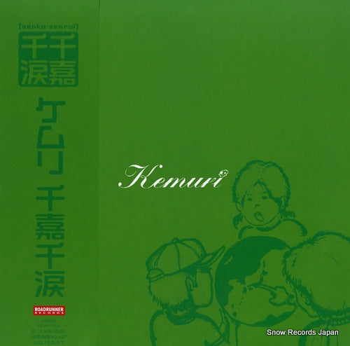 KEMURI senkasenrui RRJA-11003