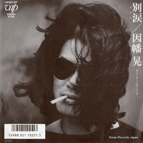 INABA, AKIRA wakare 10251-07