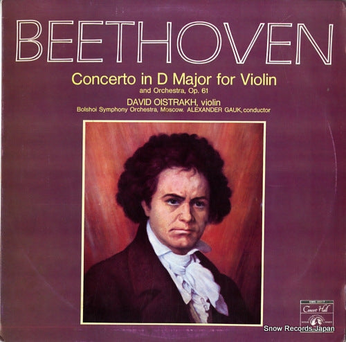 OISTRAKH, DAVID beethoven; concerto in d major for violin and orchestra, op.61 SMS-2017