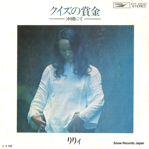 LILY quiz '70 '71 ETP-20035