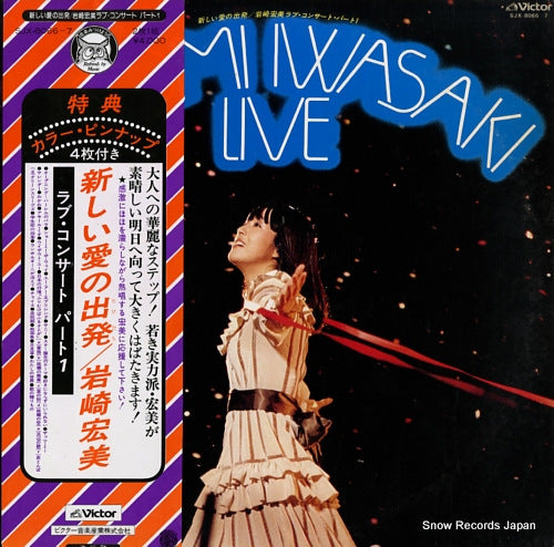 IWASAKI, HIROMI live SJX-8066