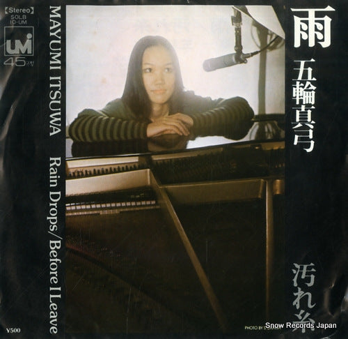 ITSUWA, MAYUMI rain drops SOLB10-UM