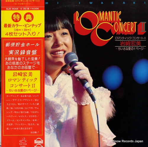 IWASAKI, HIROMI romantic concert 2 SJX-8044-5