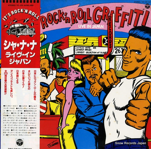 SHA NA NA rock'n roll graffiti / live in japan YZ-122-AX