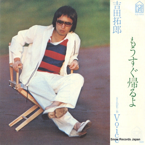 YOSHIDA, TAKURO mosugu kaeruyo FLS-1005