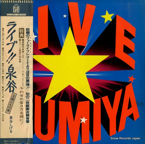 IZUMIYA, SHIGERU live izumiya FLL-8001