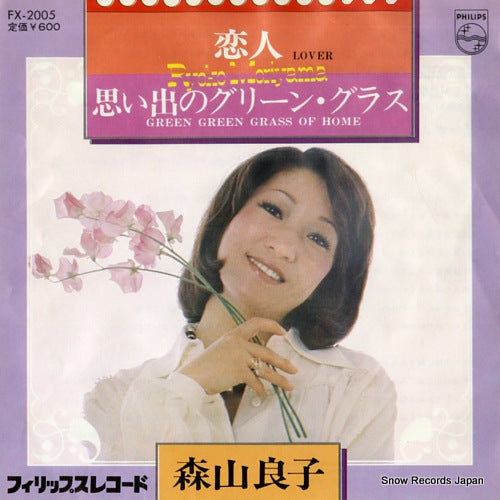 MORIYAMA, RYOKO lover FX-2005