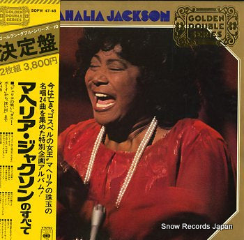 JACKSON, MAHALIA golden double series SOPW47