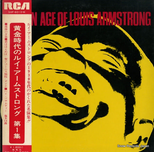 ARMSTRONG, LOUIS golden age of louis armstrong vol.1 SHP-6010-M