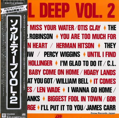 V/A soul deep vol.2 P-6171A
