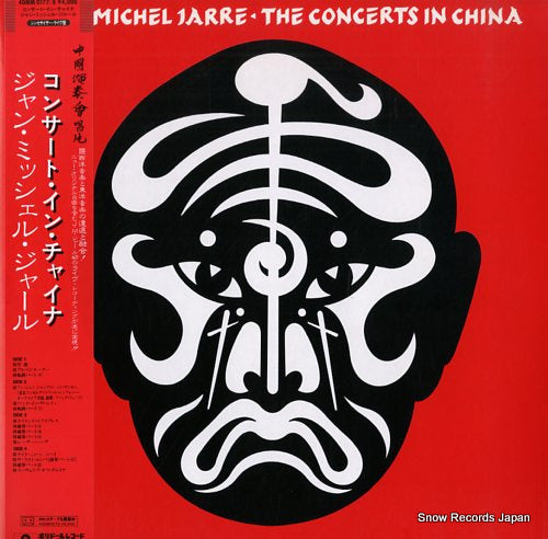 JARRE, JEAN MICHEL the concerts in china 40MM0177/8