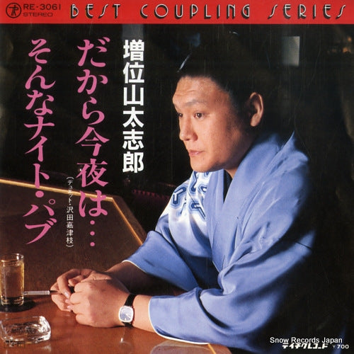 MASUIYAMA, DAISHIRO dakara konyawa RE-3061
