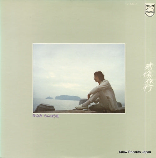 MINAMI, RAMBOW rambow shi no kansho ryokou FX-5003