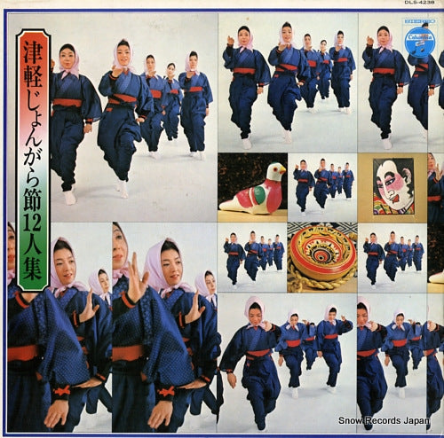 V/A tsugaru jongara bushi 12 nin shu DLS-4238