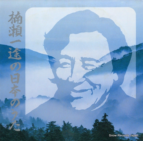 KUSUNOSE, ITTO kusunose itto no nihon no uta 20077