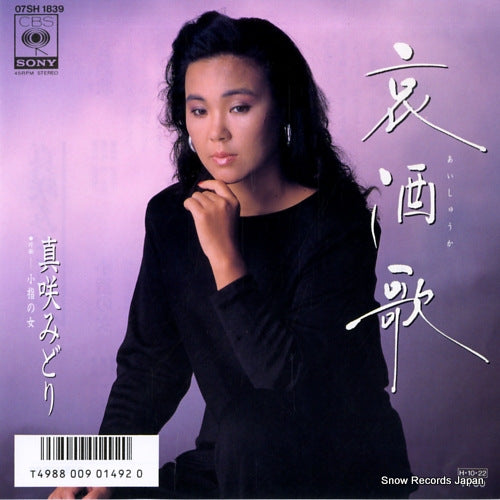MASAKI, MIDORI aishuka 07SH1839
