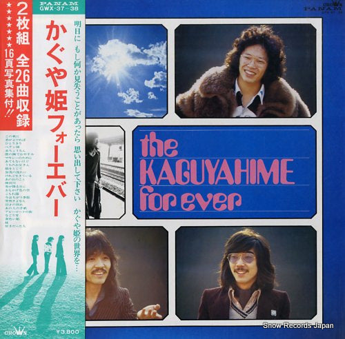 KAGUYAHIME the kaguyahime forever GWX-37