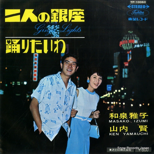 IZUMI, MASAKO, AND KEN YAMAUCHI futari no ginza TP-10063