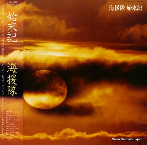 KAIENTAI shimatuski 40MX2051