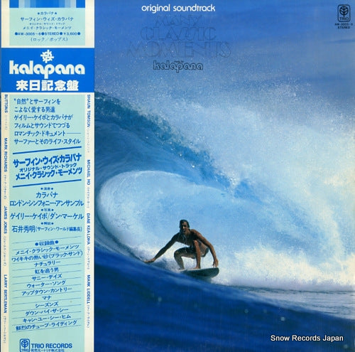 KALAPANA many classic moments AW-3005-6